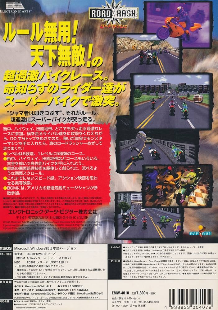 ロードラッシュ　PSソフト Amazon | ロードラッシュ | ゲームソフト